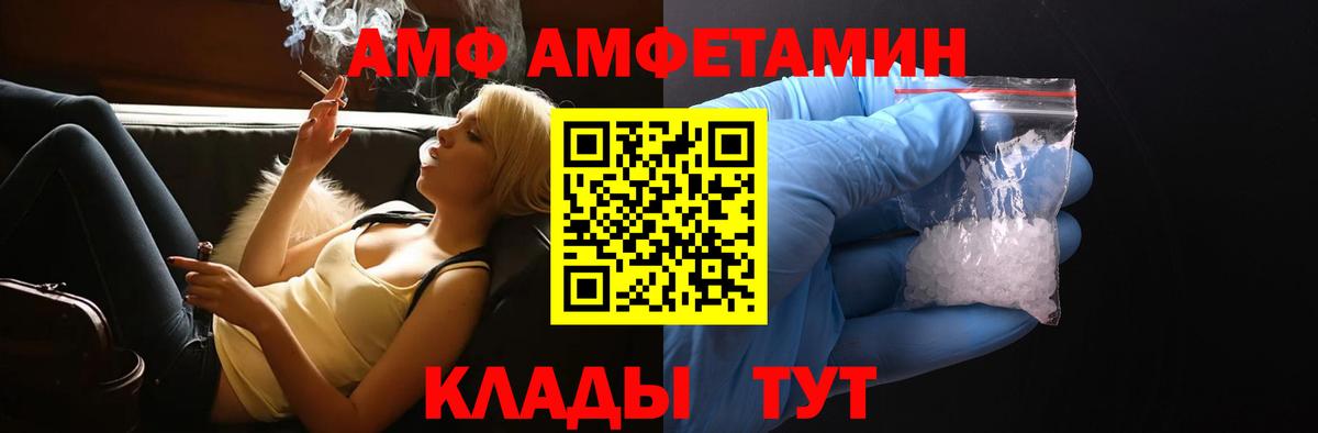 Amphetamine 98% Красногорск