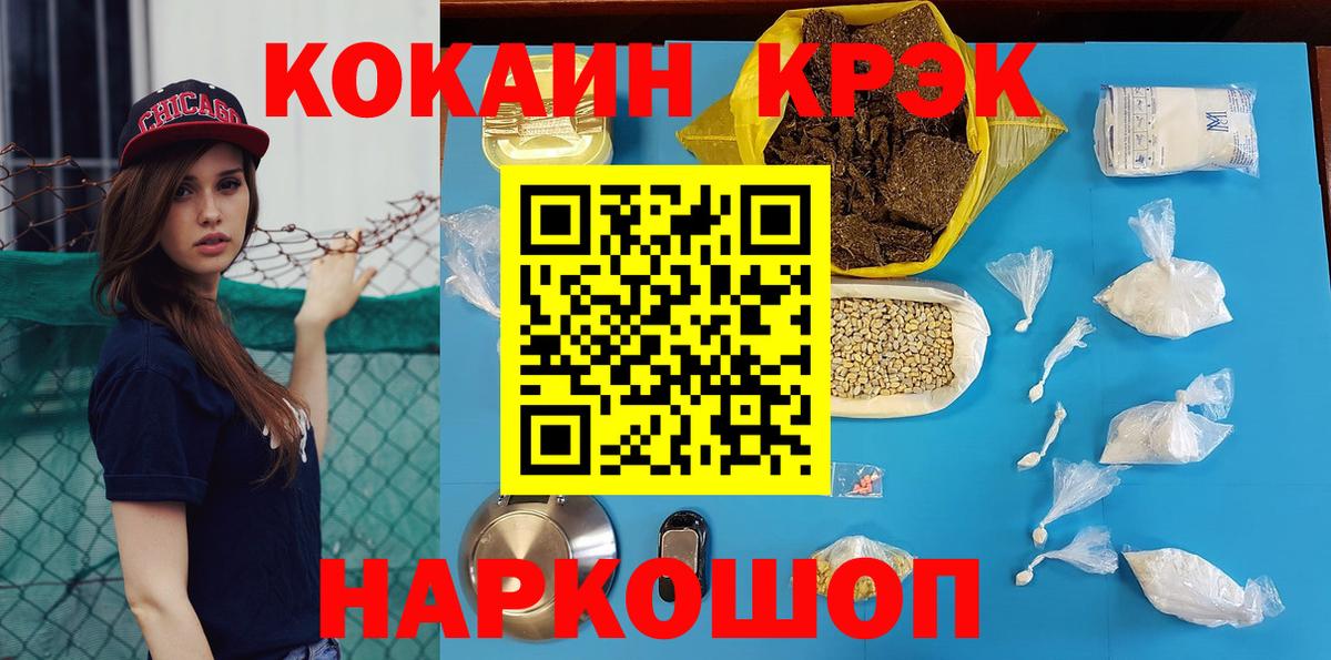 Красногорск  COCAIN  КОКАИН Боливия  Вход с VPN  КОКАИН Колумбийский 