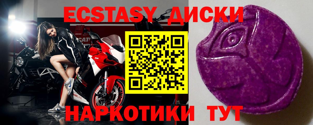 Красногорск  Ecstasy louis Vuitton  Ecstasy 250 мг  Вход с VPN 
