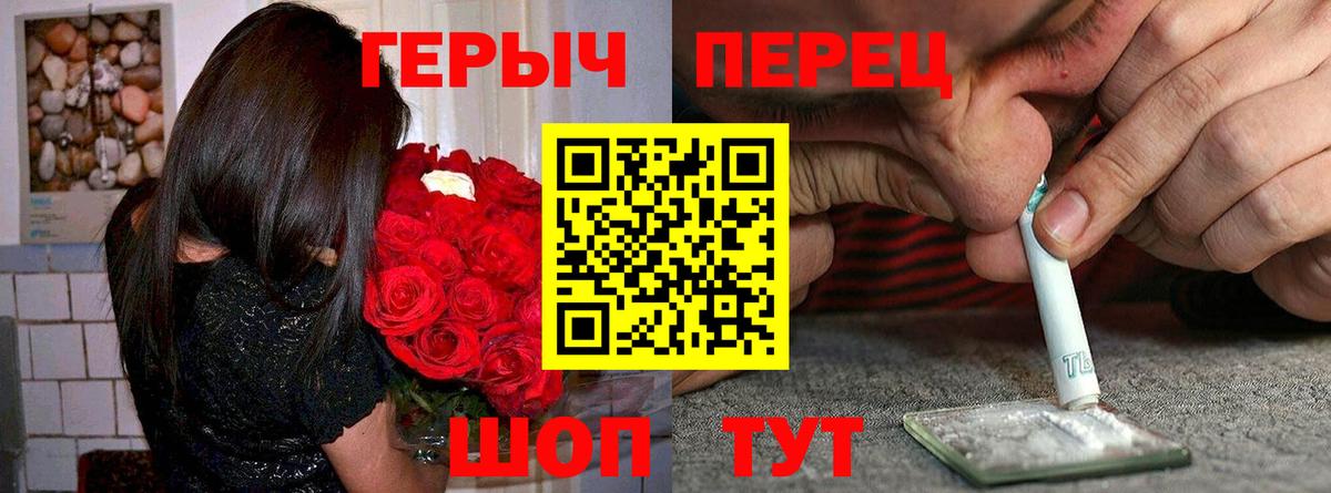 Героин  Вход с VPN  Красногорск  Героин хмурый 