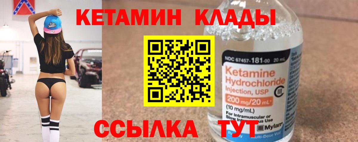 Кетамин ketamine  Вход с VPN  Красногорск  КЕТАМИН VHQ 