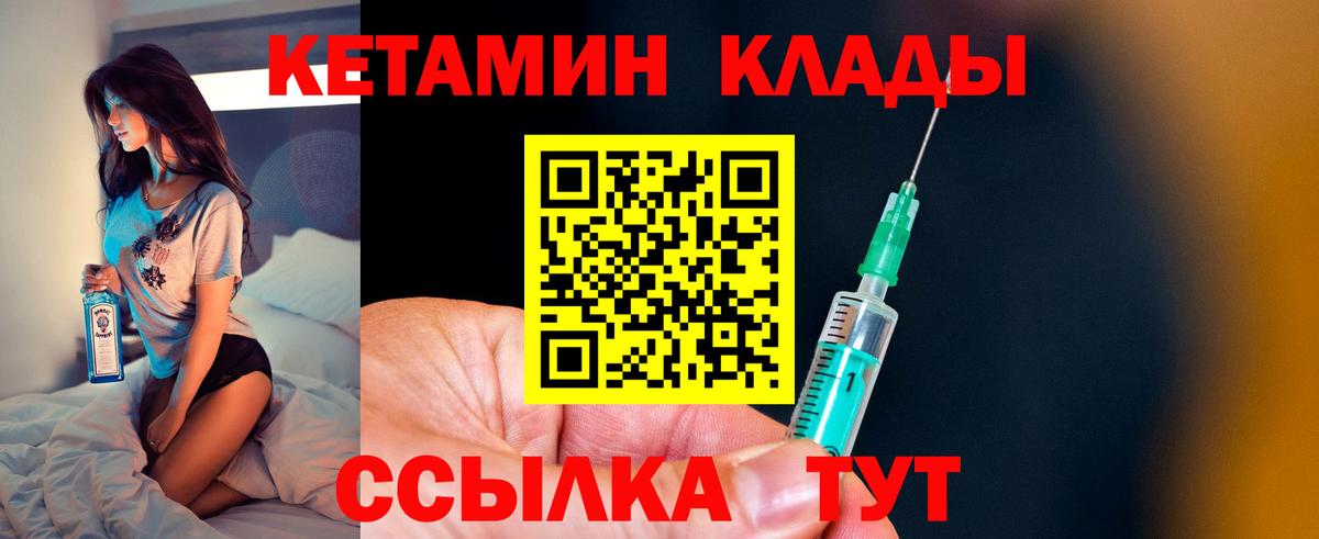 Кетамин ketamine Красногорск