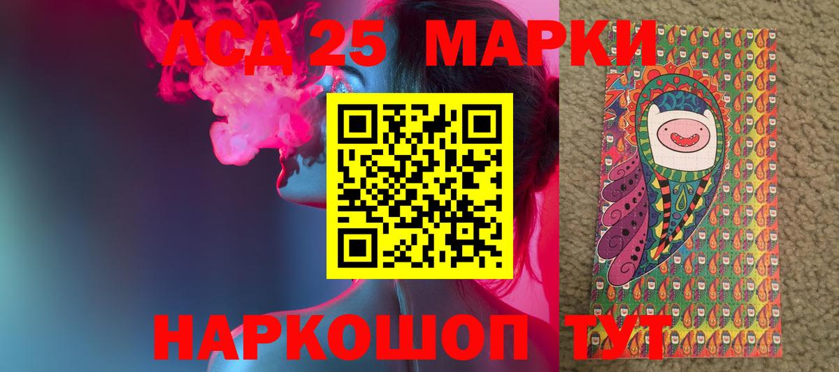ЛСД экстази ecstasy  Вход с VPN  ЛСД экстази кислота  Красногорск 