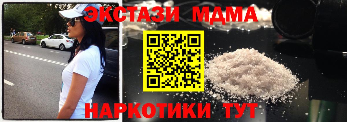 MDMA Molly  Вход с VPN  МДМА  Красногорск 