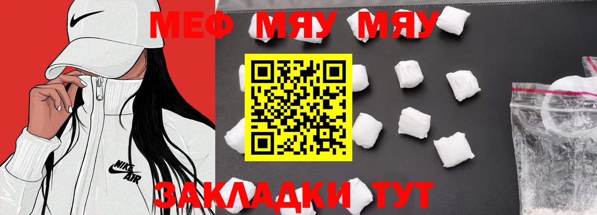 Мефедрон мука Красногорск