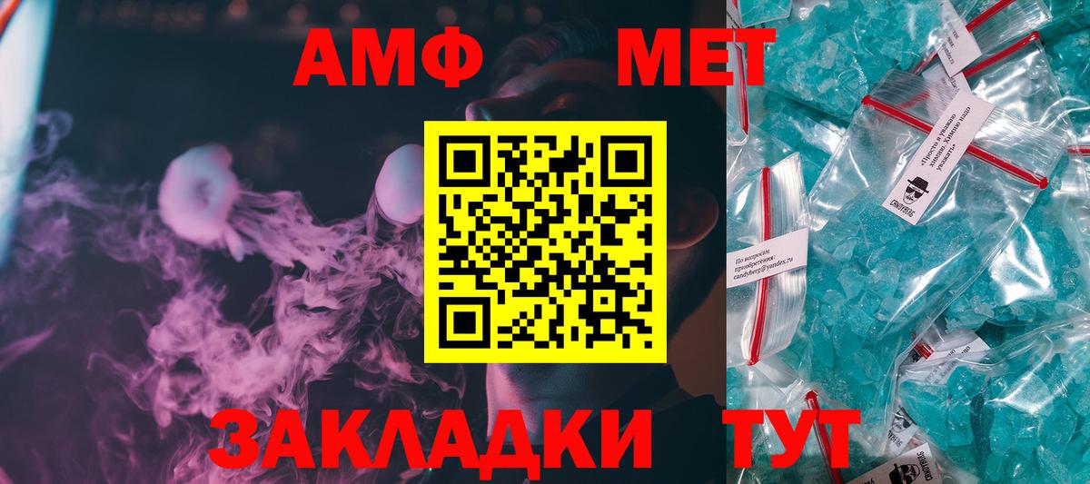 Первитин Methamphetamine Красногорск