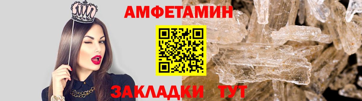 Первитин мет  Вход с VPN  Красногорск 