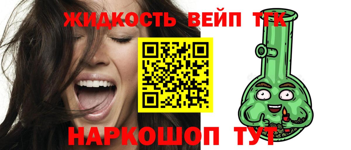 ТГК THC oil  ТГК вейп с тгк  Вход с VPN  где можно купить   Красногорск 