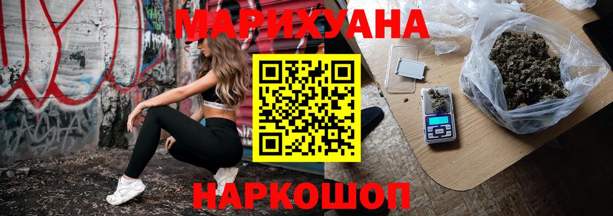 Шишки марихуана ГИДРОПОН Красногорск